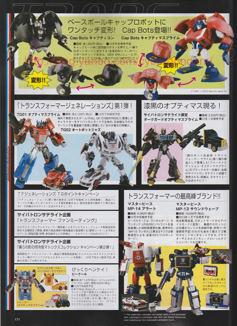 Transformers Japanese Dengeki Hobby and Figure King Magazine